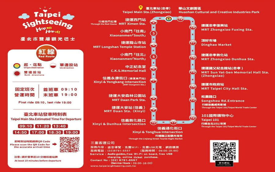 Taipei: Hop-On Hop-Off Sightseeing Bus with Audio Guide - Ticket rules that affect your freedom (and how to avoid surprises)